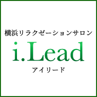 横浜高級メンズエステi.Lead-アイリード-