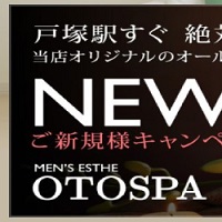 OTOSPAのロゴマーク
