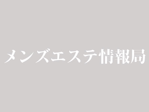 kumamoto-aromaの求人情報
