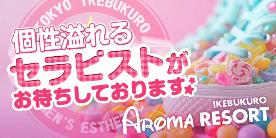 Ikebukuro Aroma Resortの情報