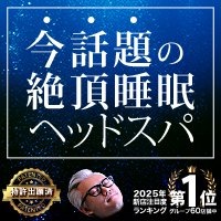 新店ぐっすり山田　大阪店のロゴ