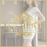 新店大阪 メンズエステ MACHERIE(マシェリ)のロゴ