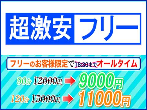 アロマギルド北千住店の求人情報