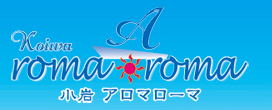 小岩アロマローマの求人情報