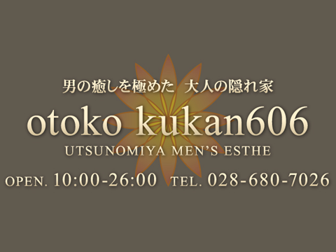 otoko kukan606 の求人情報