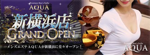 AQUAアクア 新横浜の求人情報