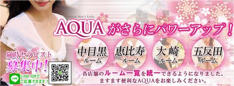 AQUAアクア 恵比寿の求人情報