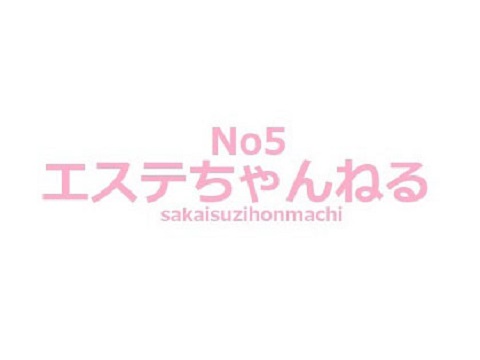 エステちゃんねるNO5の求人情報