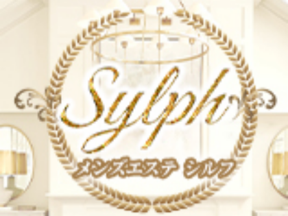 メンズエステSylphの求人情報