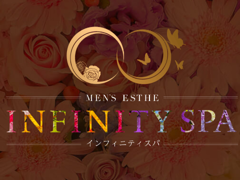 インフィニティスパの求人情報