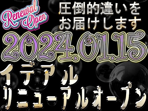 idealの求人情報