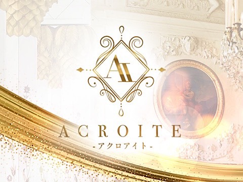 ACROITE－アクロアイトの求人情報