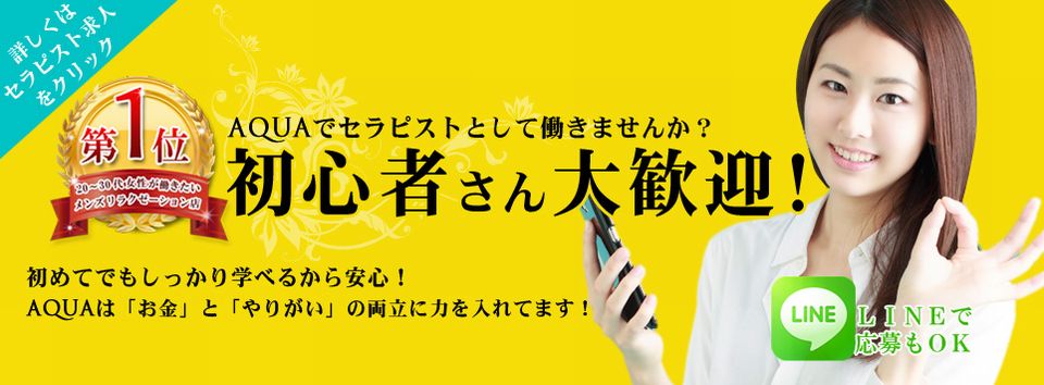 AQUAアクア 恵比寿のメイン画像
