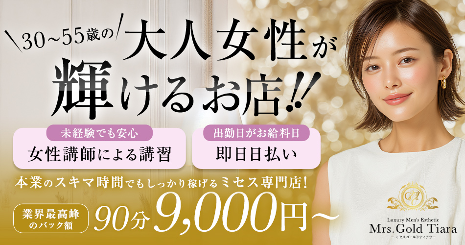 Mrs.Gold Tiara-ミセスゴールドティアラ-のメイン画像