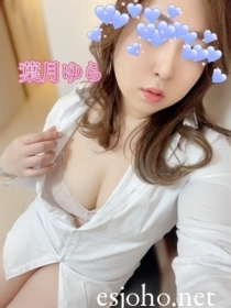 葉月ゆら
