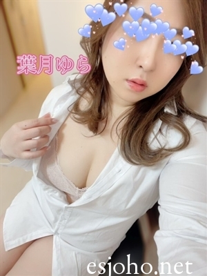 葉月ゆら