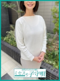 聡子【さとこ】